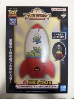 激レア☆リトル・グリーン・メン☆光るチェーンフィギュア レッド☆トイストーリー 激レア☆リトル・グリーン・メン☆光るチェーンフィギュア