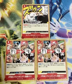 ワンピースカード ラディカルビーム 2年後に！！！シャボンディ諸島で！！！セット