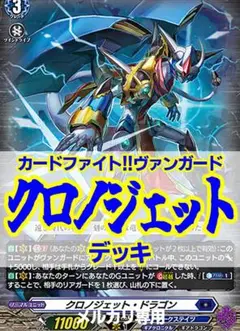 2025年最新】ギアクロニクルの人気アイテム - メルカリ