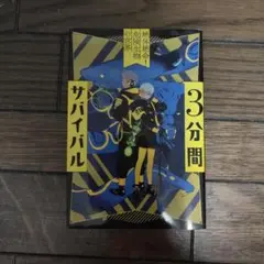 絶体絶命! 危険生物の世界　☆値下げ800→500