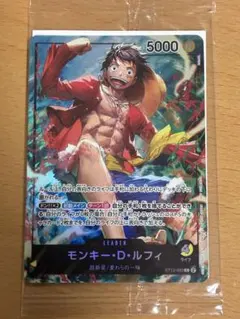 ワンピース カードゲーム モンキー・D・ルフィ