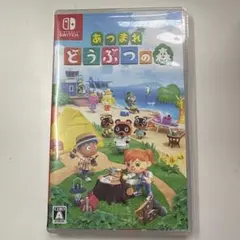 Switch あつまれ どうぶつの森