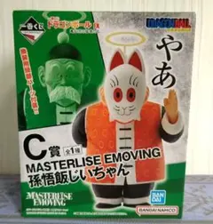 一番くじ ドラゴンボール EX 亀仙流の猛者たち C賞孫悟飯じっちゃん