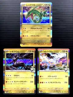 2025年最新】Nのレシラムの人気アイテム - メルカリ