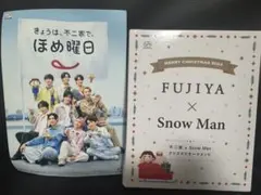 不二家×Snow Man クリスマスオーナメント　不二家チラシ