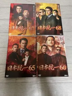 2025年最新】日本統一 dvdの人気アイテム - メルカリ