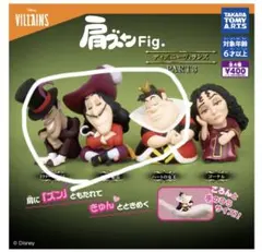 ディズニー ヴィランズフィギュア PART3