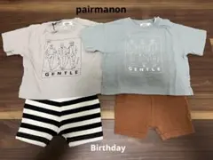 バースデイ・pairmanon 子供服　4点セット