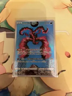 2026年最新】ガラルファイヤー arの人気アイテム - メルカリ