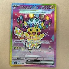 ク*マ様 ピカチュウEX SAR 200HP