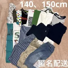 140cm、150cm Tシャツ　パンツ　男の子　まとめ売り