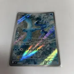 フリーザー　AR ※まとめ買い(3000円以上)で送料無料