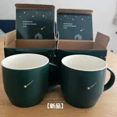 スターバックス リワード限定 スターマグ 2個セット