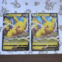 ピカチュウV：「ピカピカ！ピカチュウ！プロモカードキャンペーン！」 PROMO…