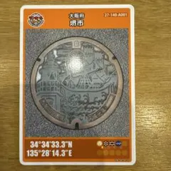 マンホールカード☆京都府宇治田原町☆1608-02-004☆お茶の町 - メルカリ