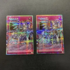 遊戯王　霊王の波動　オーバーフレーム　プリズマ　2枚セット