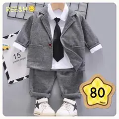 フォーマル スーツ　4点セット　グレー　80 入園式　お呼ばれ　誕生日