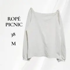 ROPE PICNIC ボートネック カットソー 長袖 ホワイト 38 M
