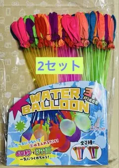 水風船 37個入り　2セット