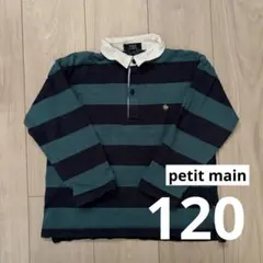 【美品】プティマイン POLO ボーダー ラガーシャツ 120