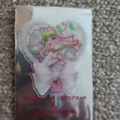 映画 キミとアイドルプリキュア♪うちわ型クリアカード キュアズキューン