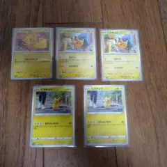 匿名配送⭐︎ピカチュウ ポケモンカード 6枚セット - メルカリ