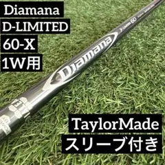 2026年最新】ディアマナdリミテッド 60txの人気アイテム - メルカリ