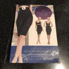 グラマラスパッツ ナイトスリム  Lサイズ