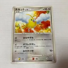 チルット 色違い　078/096 ポケモンカード　ポケモンカード