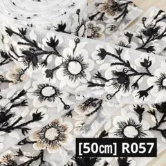 R057. インド買付｜刺繍リボン（50cmカット）