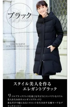 ルイルエブティック★　ダウンコート　ファーラウェイカラー　ブラック　Mサイズ