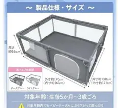 ベビーサークル　taotao