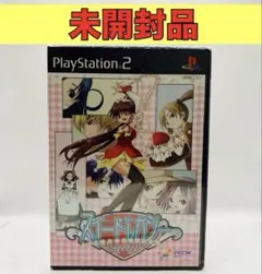 【未開封品】【PS2】スイートレガシー ボクと彼女の名もないお菓子