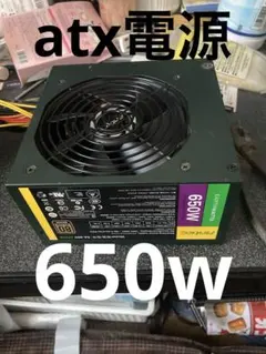 atx電源　650w Antec 電源ユニットのサムネイル