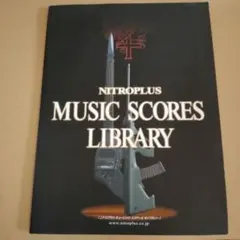 NITROPLUS MUSIC SCORES LIBRARY 楽譜 ニトロプラス