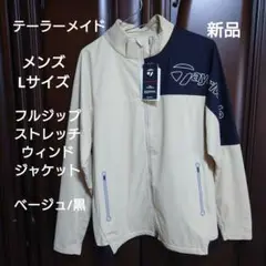 TM：メンズ：Lサイズ：ダブルレイヤー ウィンド ジャケット：ベージュ/黒