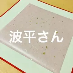 専用ページ