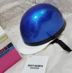 【新品・未使用品】半帽 半キャップ ラメ メタリック ハーフキャップ ヘルメットのサムネイル