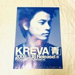 TK from 凛として時雨 North America Tour ポスター - メルカリ