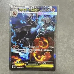 2026年最新】メガリザードンXex sarの人気アイテム - メルカリ