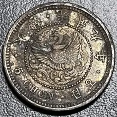 2025年最新】大韓 光武9年 5 銭の人気アイテム - メルカリ