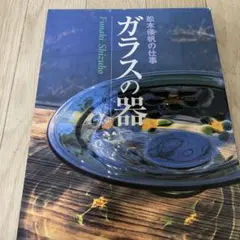 2025年最新】舩木倭帆の人気アイテム - メルカリ