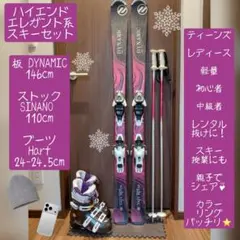 2026年最新】スキー板 hartの人気アイテム - メルカリ