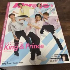 Myojo 2020年10月号 デタカ付き - メルカリ