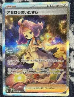 【美品】　アセロラのいたずら　sar ローダー付き 2025年最新】アセロラのいたずらSARの人気アイテム - メルカリ