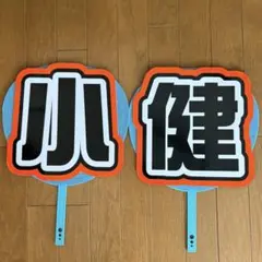 2025年最新】こじけんの人気アイテム - メルカリ