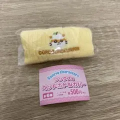 サンリオ ソックス風 ペットボトルカバー コロコロクリリン