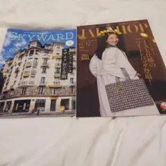 SKYWARD 11号 & JAL SHOP 11・12号
