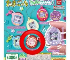 たまごっち シャカシャカチャームコレクション3 赤