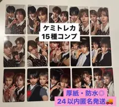 BOYNEXTDOOR BOYLIFE ケミ トレカ コンプリート 15種コンプ